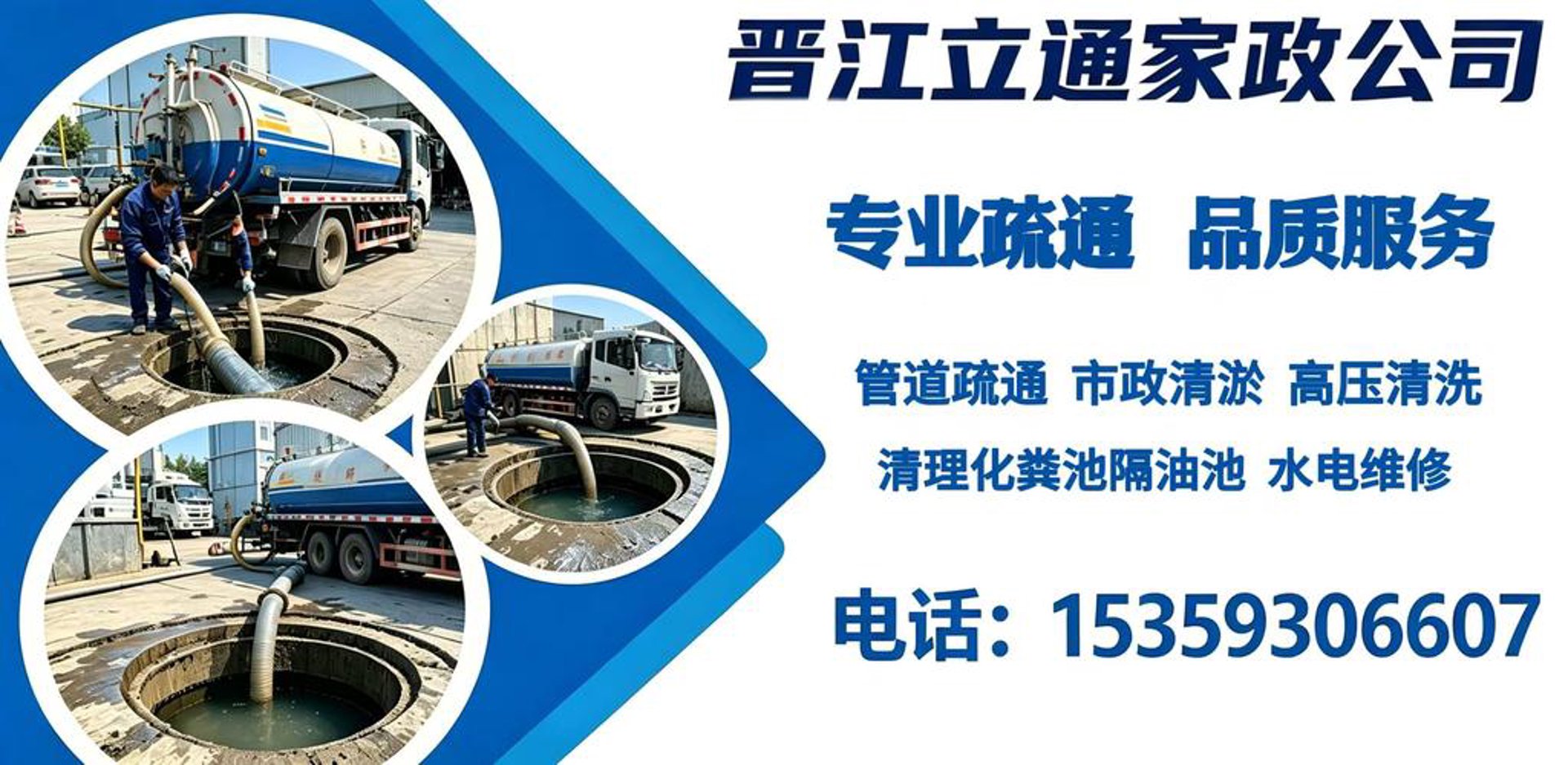 洛阳管道疏通