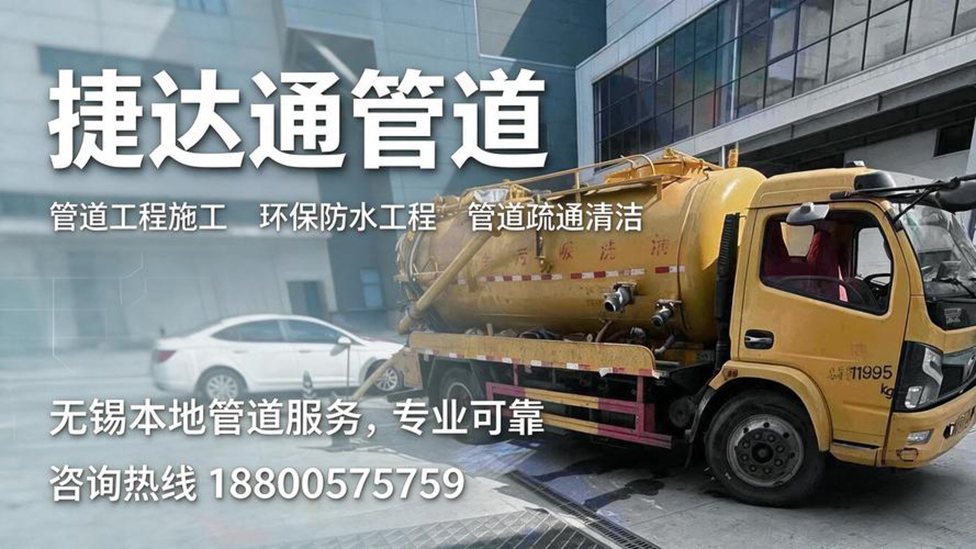 洛阳管道疏通